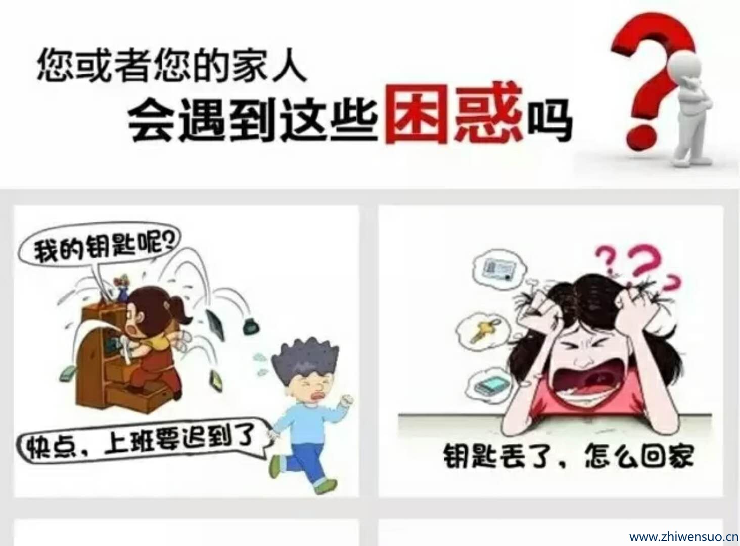 忘带钥匙很烦恼,装把智能锁就能解决 忘带钥匙很烦恼,装把智能锁就能解决